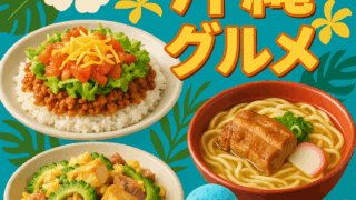 【激戦区・名嘉地インターそば】地元民が通うレトロ食堂！コスパ最強ランチを発見🍴