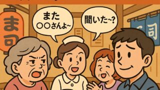 📣 田舎の飲み会で聞こえてくる“愚痴マラソン”──心理学で深掘りしてみた 😊🎉