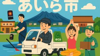 【移住1年🎉】沖縄から姶良へ🌸 桜島が見える築古マンションでのゆる暮らし