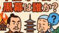 🏯なぜ今「本能寺の変」？きっかけは義弘から…
