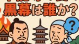 🏯なぜ今「本能寺の変」？きっかけは義弘から…