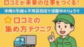 【口コミが未来の仕事をつくる！】沖縄の引越＆不用品回収で活躍中の“りょう”です🚛✨