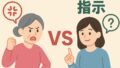 タイミー現場で“おせっかいおばちゃん”に言い返してみた話🧤😅
