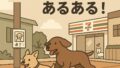 🐕 沖縄脱走犬あるある！ゆるすぎる飼い主と“迷子かどうかわからない”日常