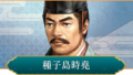 🔥信長の野望やってたら調べたくなった！鉄砲を伝えた“あの人”の話