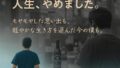 地元の「なんちゃってリーダー」に疲れた僕が、地方移住で手に入れた自由🛫 地元の「なんちゃってリーダー」に疲れた僕が、地方移住で手に入れた自由🛫