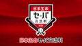 【2025交流戦まとめ】趣味の野球ブログです⚾✨ 〜ソフトバンク強すぎ＆ベイスターズは…〜