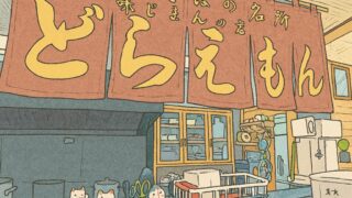 🌺国際通りすぐの隠れ家そば店「どらえもん 国際通り店」行ってきた！