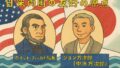 🌊ジョン万次郎を救った男、ウィリアム・ホイットフィールド 🌊ジョン万次郎を救った男、ウィリアム・ホイットフィールド