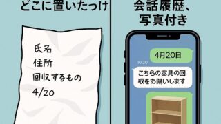 LINE見積で全部終わる時代に、なぜ電話で苦しむのか？