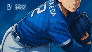 8/16　○6-0中日　ケイの代役・ドラ１ルーキー竹田祐 プロ初先発で初勝利！