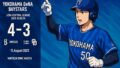 8/15　○4-3中日（延長10回） 山本祐大4安打3打点で勝利呼ぶ