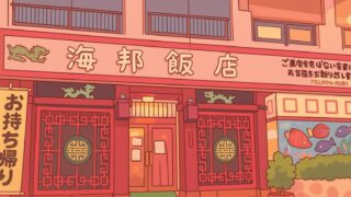 【糸満市】海邦飯店で癒しの水槽ランチ🐠 白ごま担々麺と中華幕の内に大満足！