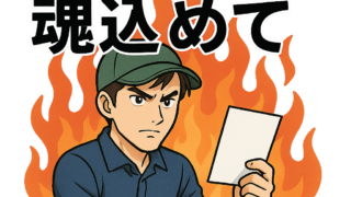 鹿児島ポスティングあるある！半年やって分かった笑える現場事情