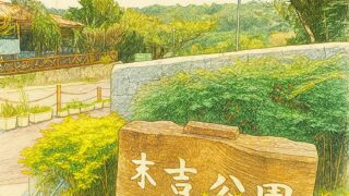 那覇のやんばる！？都会に残された森「末吉公園」で自然さんぽ🌳