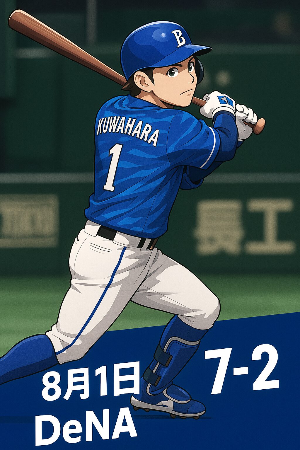 【ベイスターズ大勝利！】5回に打者一巡の猛攻🔥 桑原3安打！ジャクソン9勝目で10勝王手！