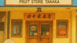 恩納村「田中果実店」～南国フルーツたっぷりの人気スイーツ店～