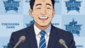 🐬横浜DeNAベイスターズ 2025年ドラフト指名選手まとめ 🐬横浜DeNAベイスターズ 2025年ドラフト指名選手まとめ