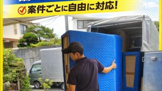 【鹿児島】引越・運搬｜案件ベースの軽貨物ドライバー募集（業務委託）