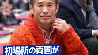 🏯 勝俣州和が砂かぶりに降臨！隣には西岡徳馬…両国が“芸能人ゾーン”になった日